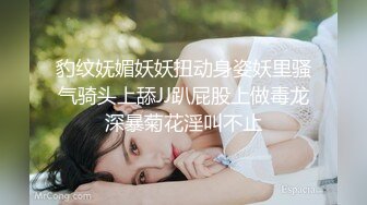 豹纹妩媚妖妖扭动身姿妖里骚气骑头上舔JJ趴屁股上做毒龙深暴菊花淫叫不止