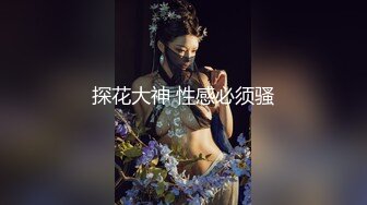 国产比女人还美的CD安德高级酒店约炮 性感的黑丝大长腿摩硬了直男的鸡巴被爆操