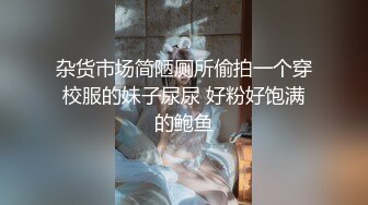 最新流出NTR骚妻性感极品崇黑讨黑BBC女神【爱已婚少妇】私拍②，被黑驴屌花式爆肏3P生猛，国屌已经满足不了了 (1)