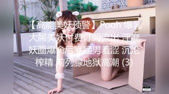 专操极品嫩妹大神『鸡教练』✅学妹COS崩坏星穹铁道花火， 勾人小妖精渴望被大肉棒填满