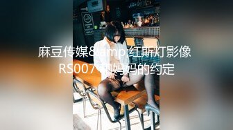 【新速片遞】   皇家华人 RAS-0359 旷课意淫女教师❤️淫乱的家访调教