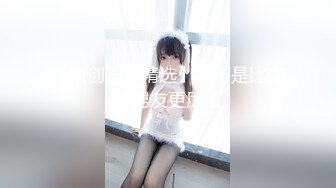 台湾模特身材淫趴女网黄「Mia」OF淫乱私拍 约炮、女奴百合、独占裸聊、性爱角色扮演、多人乱交【第一弹】