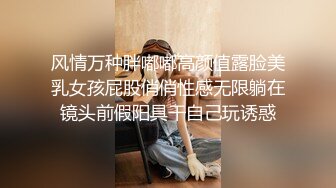 爆操别人性瘾老婆