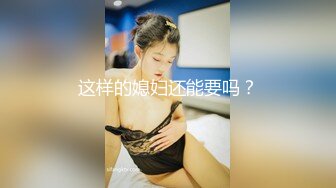 国人老哥俄罗斯探花，操巨乳大洋马，大肥臀埋头深喉