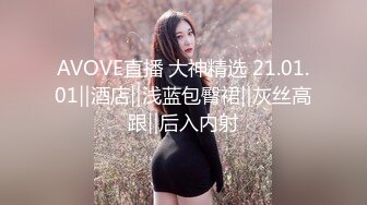 广东小鲜肉 好像是昨天发布的那个女神 丝袜高跟女神长腿完整版