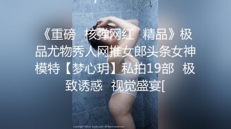 国庆女友要在深圳群p被榨干了