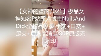 【搞站街女】今夜捡到宝 苗条清秀小姐姐 身材棒还年轻 大汉狂干蜜桃臀 干完掰穴欣赏一番心满意足