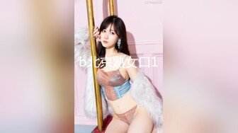 国产AV 天美传媒 TMG102 捷运少女强迫爱家男出轨 莉娜