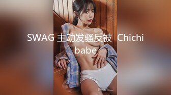 顶级网红『性瘾患者小姨妈』顶级反差婊只想操粉巨乳蜂腰蜜桃臀 内射篇 高清1080P原版 (4)