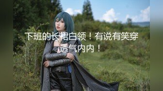 【新片速遞】  十二月最新流出❤️精品厕拍高校附近酒吧女厕后拍学妹尿尿红衣白虎学妹尿出一条直线