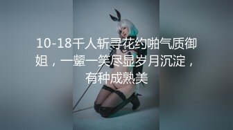 超性感妩媚TS夜妖宠和老公视频撩骚， 戴眼镜瞬间变妖媚御姐，插屁眼揉胸，那发骚劲 任谁听了都会受不了！