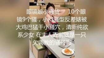 尾随极品粉嫩黄发美女 下药迷晕出租屋内高难度各种姿势轮换 无套中出