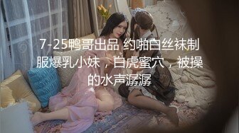 大眼师妹坐动车，瘙痒无比 想要发骚跑到厕所关起门，脱衣服漏奶露逼，门外还有人等着上，只能摸摸解饥！