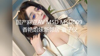 【新片速遞】  ✿网红女神✿ 最新超人气爆乳貌美少女▌小桃酱▌剧情18岁女孩的性启蒙 故作矜持被强上 享受做爱美妙快感 淫欲解封[1.19G/MP4/23:15]