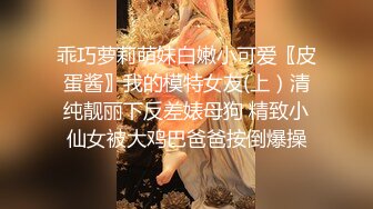 十一月最新流出❤️魔手☛CD地铁站出口电梯偷拍美女裙底《极品骚秘》公司极品女秘，外纯内骚，T字裤掩盖不住黑菊