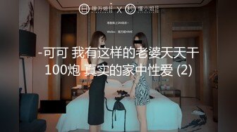 台湾SWAG monlingwu 四秒合體 面試女演員被廠商