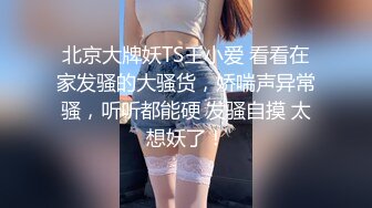 高颜值学院派白皙大长腿小姐姐就是缠绵诱人，紧紧抱住触感美妙，大长腿夹住用力啪啪抽插深入销魂性福啊【MP4/285MB】