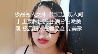 QQOG-005.小敏儿.尤物学姐的酒后诱惑.扣扣传媒x91Fans