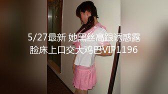 STP24902 【顶级女神??极品流出】超人气网红女神『藏森林』深夜企划新作《游戏宅女》网吧网吧被胁迫玩弄