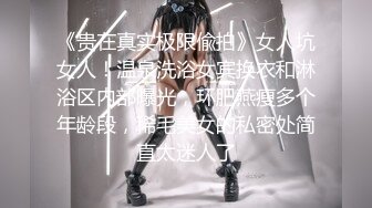 商场女厕偷拍 清纯靓丽JK裙美女❤️雪白翘臀毛绒绒肥穴!