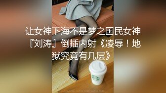 【AI换脸视频】李金铭 与巨乳痴女的性爱体验