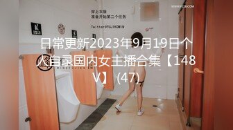 【新片速遞】  2022-9-19最新流出安防酒店摄像头偷拍❤️情趣圆床偷拍非常会玩的情侣小哥体验一下穿奶罩啥感觉