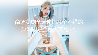 超人气女优吴梦梦-肉欲女友与男友情趣店试用性玩具偷情打炮