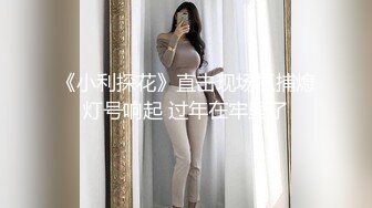 【新片速遞】  美人儿Ts韩小爱 ❤️：小哥哥特意从三亚飞过来找我，奔现 真的是太骚了 一直吃着我的棒棒不放开！