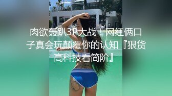 ★☆震撼福利☆★最新2024重磅，OF露脸白皙苗条干净无毛逼御姐【林美玲】订阅私拍福利，精心展示全裸骚穴特写各种淫荡日常 (8)