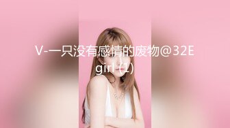 《最新吃瓜?网红?泄密》价值万元LPL前职业选手WE大舅子前妻【yuka金提莫】女团成员下海双电动自慰掰穴听扣水声母狗调教