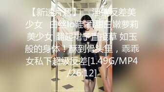 【凯迪拉克】勾搭极品G奶女技师~口爆射嘴里~口活一流！