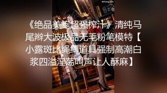 跟着屌哥学草逼，就是牛这娘们真骚让屌哥暴力草嘴，无套草骚穴各种暴力抽插，草嘴干到直干呕，内射骚穴尿一身