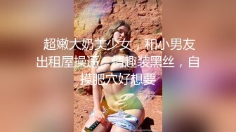 无水印12/9 海边偶遇前女友扣穴玩弄蹂躏看美女被肏就是带劲无套内射VIP1196