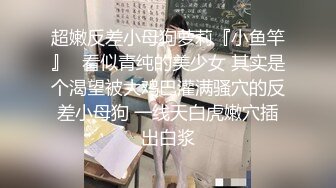 巨乳网红李雅夜店找鸭 草到爽歪歪内射逼里 三通肛交求金主爸爸射屁眼