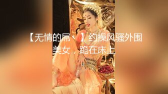 顶级身材女神！OF钢管女王【myasiantoy】私拍，露出啪啪内射白虎嫩穴，日常裸身展示傲人的身材 (16)