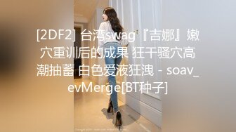 甜美的小姨子 情人的不二人选