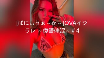 Onlyfans 极品网红小姐姐⭐桥本香菜⭐用身体给儿子赔罪的妈妈 原档