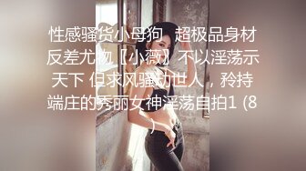 这个女神真的是太喜欢了，颜值身材特别符合审美