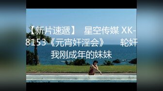 MDSR0005-EP1 麻豆传媒 少妇白洁 EP1 失身的新婚少妇 艾熙 姚彤彤 VIP0600