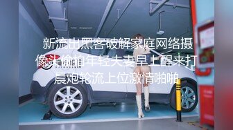 最新极品新晋网红萝莉美少女▌赛高淋酱▌羞耻内裤套头 白丝塞乳粉穴