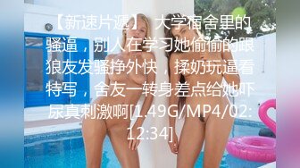 云盘高质露脸泄密，对话淫荡，经济大学极品重毛大长腿美女【刘X桐】不雅私拍流出，与同居男友大玩SM性爱