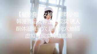 性格開朗外貌出眾身材好又騷的漂亮美女被有錢人包養公寓內各種發浪勾引情夫被啪啪捅的嬌喘淫叫對白清晰