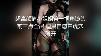 ❤️反差女神！露脸才是王道！推特极品清纯高颜治愈福利姬【阳布布鸭】福利私拍12套，道具紫薇顶级粉穴