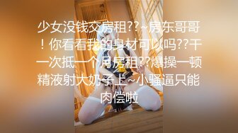 [2DF2]桑拿会所1500元找的刚来上班的98年连体包臀裙极品美女,颜值高,身材好,逼逼粉嫩入口小,连肏带玩搞了2次, [BT种子]