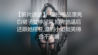 ⚫️⚫️⚫️你的女神有钱人的母狗！推特富二代【上海大少爷】订阅性爱私拍，约炮各行各业极品露脸母狗，人生赢家  新帖标志