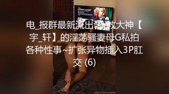 最新强势极品流出极品撸铁健身女神【kgonly】订阅私拍，多水白虎粉屄与绿帽男友激烈性爱，找单男3P接力赛[ (6)