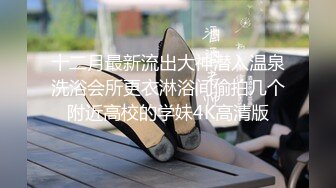 ?校园女神?00后清纯学妹，同学老师眼中的乖乖女私下超级反差，扒开大腿插到子宫，直呼受不了，清纯与风骚并存