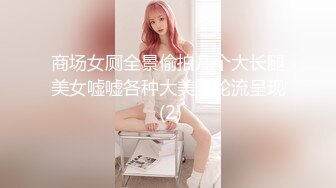 小吃店女厕暗藏摄像头偷拍各类各样的妹子来尿尿⭐站着尿尿的妹子