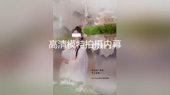 麻豆联合爱豆出品 MAD-028 《鬼父性癖》让我的女孩成为女人吧！陈可心