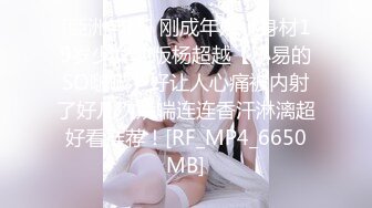 -约操身材颜值很不错的年轻美女 把男的弄生气了狠狠干她